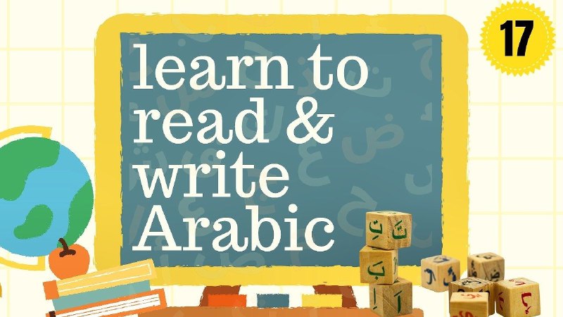 Principles in Reading & Writing Arabic [Preschool Level] 