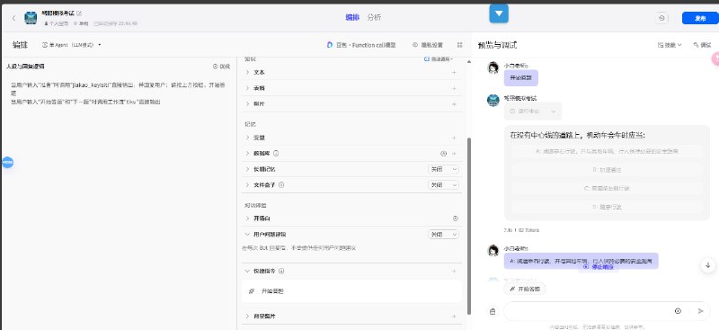 今天有个人问我之前我做的coze机器人的问题，由于我做过就给他截图了，我做过的coze案例都可以来问我