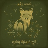 Дневник Эграсселя|Rusc ned Aear gwaeren loth