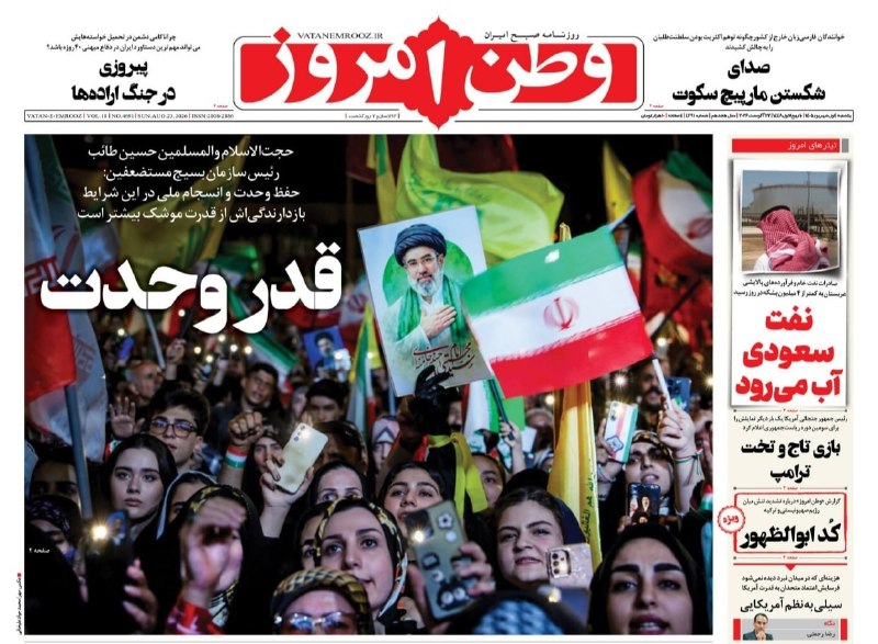 مدارا: رسانه پست