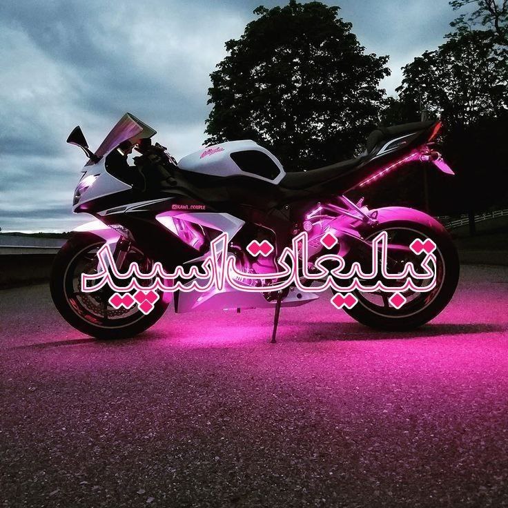 گروه تلگرام | گروه چت | گروه گپ | گروه دوستیابی: ❶﹚ نام : 𓆩 اَبــرگَــپ مــیــتــیــنــگ شــیــراز 𓆪❷﹚ نو؏ تبلیغات : #telegram❸﹚ توضیحات :🔹❥ خــوش ❥ آمــدیــن ❥ 🔹 اَب