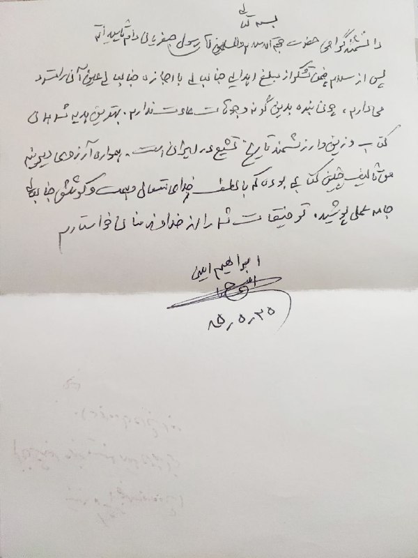 رسول جعفریان: رسانه پست