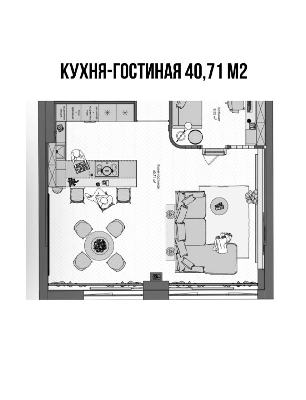Просто сохраняйте себе эти продуманные планировки кухонь и гостиных из моих проектов А чтобы создать вашу уникальную планировку, которая будет соот... - изображение 1 - просто, сохраняйте, себе