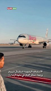 אירוח רזאבי; קבלת השייח'ים והבולטים של השבטים העיראקים בעיר הקדושה משהד סצנות של פקידי מקדש רזאווי הקדוש, מ…