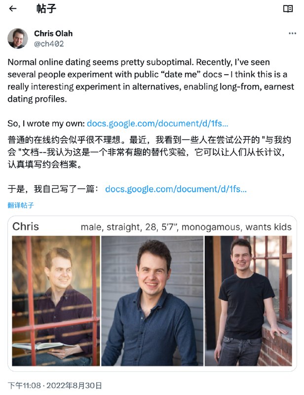 ❤️ AI 商业洞察：当人工智能遇上「约会」AI 不断在重塑各种商业场景， 来自a16z的一份报告分析《AI x Dating》，剖析了从报纸分类广告到在线约会网站再到应用程序，每一个新平台都会催生出一些帮助人们寻找爱情的产品