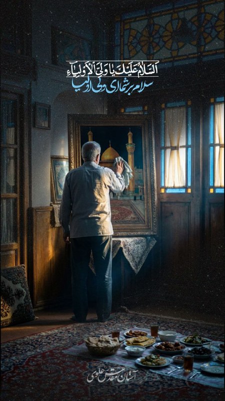Shieclip: 🏳️ السَّلامُ عليکَ يا أميرَالمُؤمنين💐💠 السَّلامُ عَلَیْکَ یا وَلِیَّ الأَوْلِیا سلام بر شما ای ولی اولیا#لبیک_یا_حسین#لب