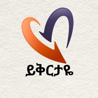 Telegram profile photo for ይቅርታዬ🔥🔥