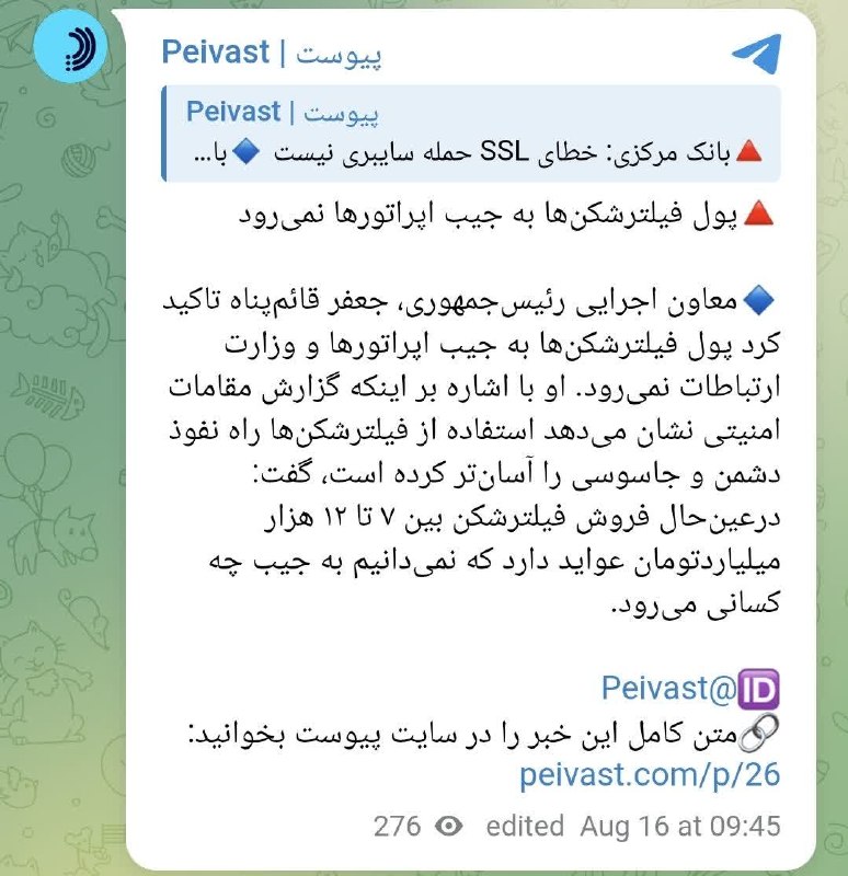 جهت پرس: ⛔️ عقب‌نشینی از ادعای ۷۰ همتی؛وقتی دولت راهی بجز پذیرش آمار و ارقام واقعی ندارد!⚠️ نشریه پیوست در خبری به نقل از معاون ا