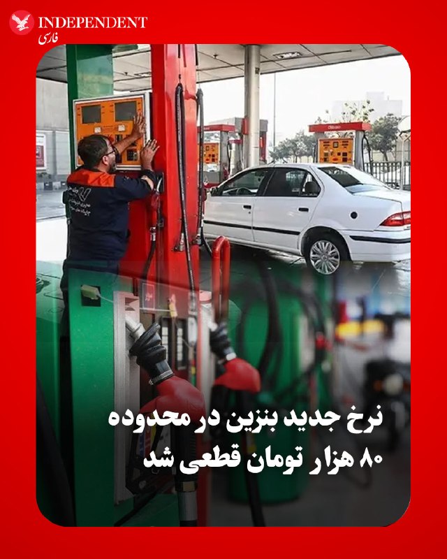 ما خِعلے باحالـیم!🔞: به گزارش فرارو، معاون اول پزشکیان از تعیین نرخ چهارم بنزین در دولت خبر داد و گفت اجرای این طرح در استان کرمان «به دلیل ن