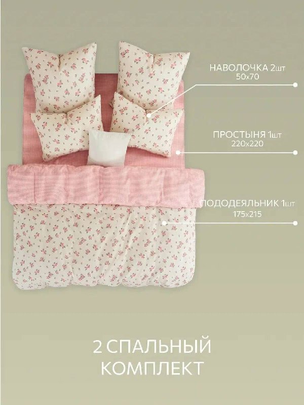 Розовый вечер и постельное бельё, в которое хочется укутаться 2-спальный комплект, бязь, 100 хлопок, наволочки 50 70. Нежный розовый с белым как за... - изображение 3 - розовый, telegram, view