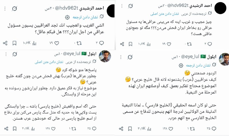 مدارا: تعجب کاربران عربستانی از انتقادات مردم عراق به حلبوسی!🔹رئیس مجلس عراق که با انتشار پستی مشکوک و تصویری فتوشاپ‌شده، برای 