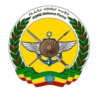የኢትዮጵያ መከላከያ ሰራዊት Chat