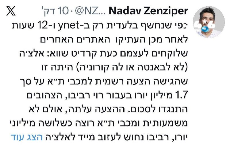 🇮🇱 איזה מביך. בושה לידיעות ו-ynet שמשתפים פעולה עם הדבר הזה.