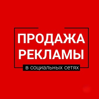 Telegram profile photo for Реклама в Instagram | Telegram | Блогеры