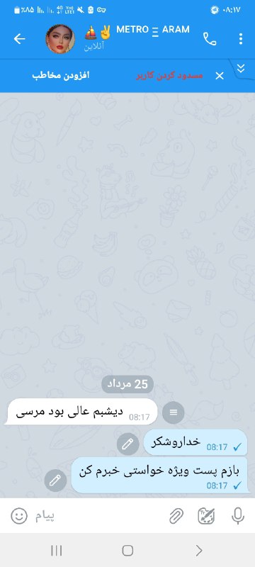 رضایت مشتریان یاسی: رسانه پست