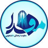 مفدا نیشابور