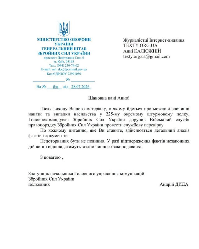 CEO на Fire Point Ирина Терекх каза, че неотдавна украинската балистична ракета Сапан е постигнала един от първите си големи пробиви в точността и технологиите, добавяйки, че и Сапан, и пожарната точка са били подложени на тестове по едно и също време. Тя каза също, че дронът FP-1 е напреднал над първоначалния си обхват 700 км с подобрена точност, а допълнителните варианти са разширили експлоатационния му обхват.