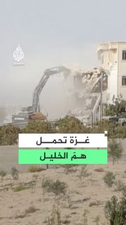 עזתים עמוסי מלחמה ועקירה נושאים את דאגותיהם של עקורי חברון לאחר שישראל עקר כ-2,200 פלסטינים במהלך מבצע צבאי…