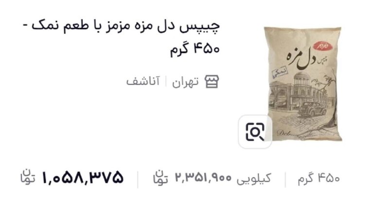 پیام اقتصاد: ✅ چیپس یک میلیون تومان!📊دلار: 207.500 تومان – کاهشیپیام اقتصاد🌐https://payameeghtesadonline.ir🆔@payame_eghtesad