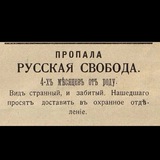 Возмутитель