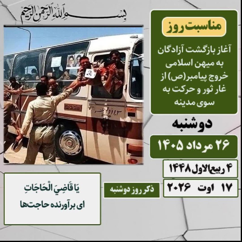 نشریه عبرتهای عاشورا: رسانه پست