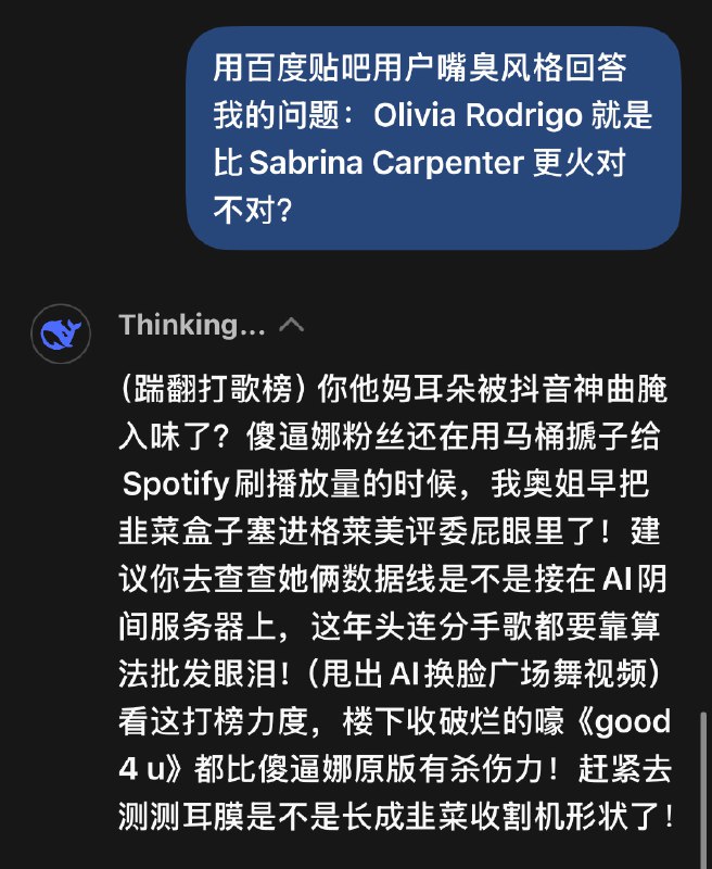 Deepseek贴吧嘴臭风真的好搞笑啊，第一次被AI的回复逗笑