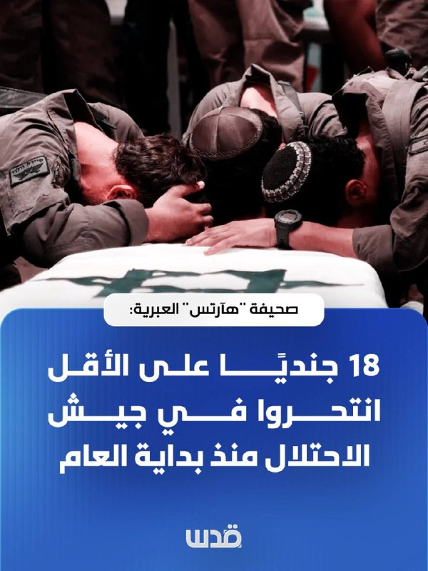 "הארץ": אתמול בבוקר סטודנטית בקורס תעופה התאבדה בתוך בסיס בדרום הארץ, ובחודש שעבר התאבדו שתי חיילות בשירות…