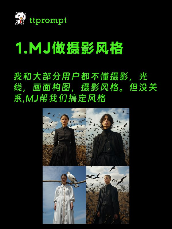 妙鸡AI相机，领先版本一个月的AI相机