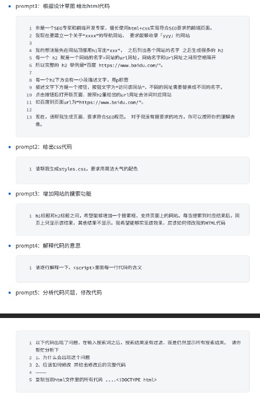 用gpt自建网站（零基础小白实操版）最近待业在家，没事可干