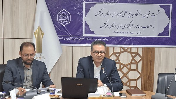 آخرین خبر مرکزی: رشتههای رشتههای غیرکاربردی از دانشگاه علمی و کاربردی استان مرکزی حذف میشوند🔹سرپرست دانشگاه علمی کاربردی استان مرکزی ا