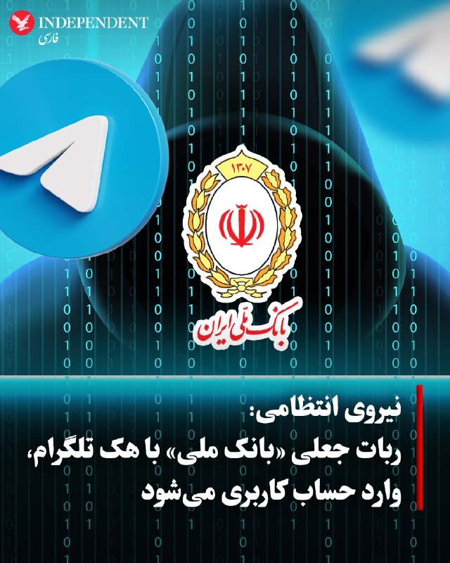 ما خِعلے باحالـیم!🔞: خبرگزاری ایسنا روز دوشنبه ۲۶ مردادماه به نقل از یک مقام پلیس فتا (فضای تبادل اطلاعات) درباره فعالیت یک ربات جعلی و تهدید