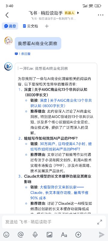🔮 这是我的第三篇分享，8000 字开源 AI 智能体制作全过程，解锁 10 倍知识管理效率👉 详细教程：