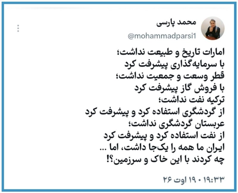 آقای اقتصاد | MrEconomy: 📌 امارات تاریخ و طبیعت نداشت؛با سرمایهگذاری پیشرفت کردقطر وسعت و جمعیت نداشت؛با فروش گاز پیشرفت کردترکیه نفت نداشت؛از گ