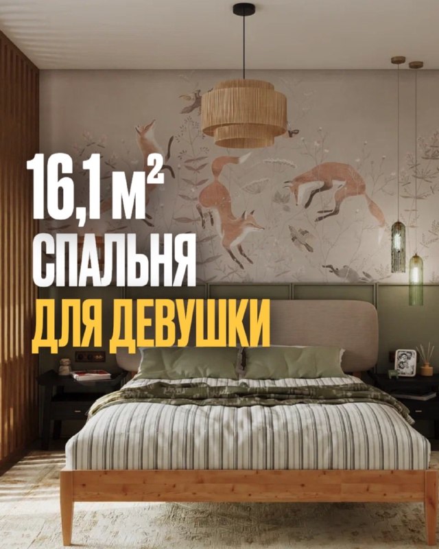 16,1 м спальня для девушки, в которой мы предусмотрели и полноценное место для отдыха, и удобную рабочую зону для удалённой работы. Рабочее место о... - изображение 1 - спальня, место, проекта