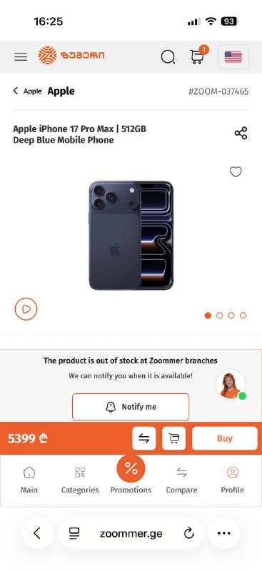 Продается iPhone 17 Pro Max