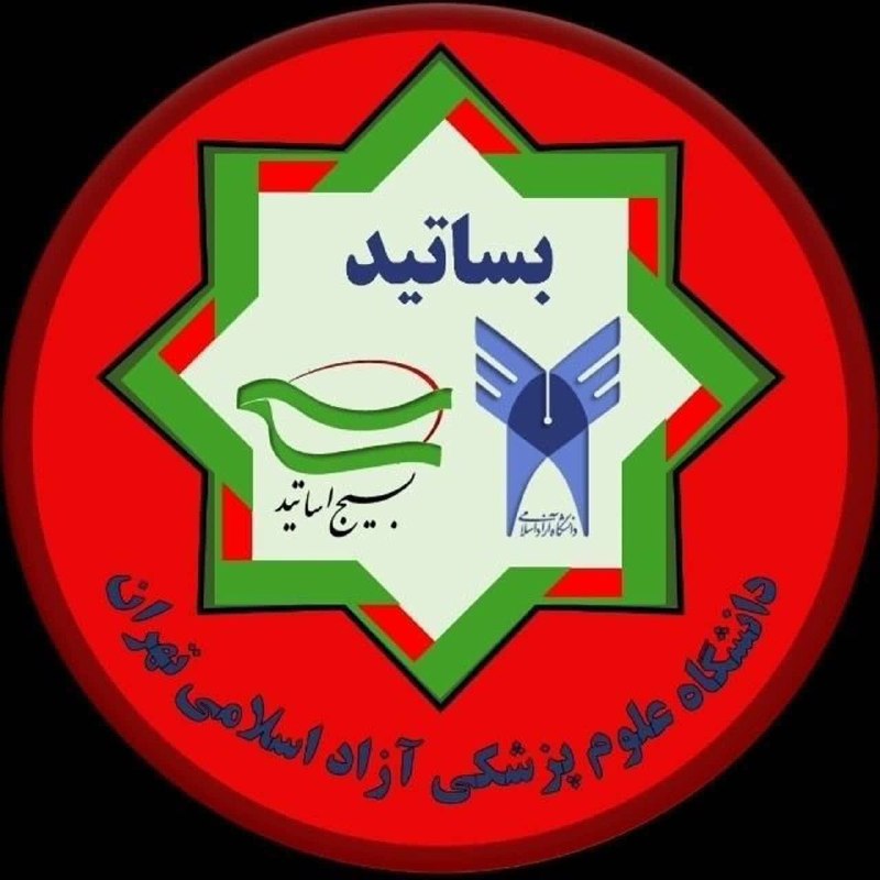 روابط عمومي دانشگاه علوم پزشکی آزاد اسلامی تهران: به نام خداقابل توجه استادان محترم دانشگاه علوم پزشکی آزاد اسلامی تهران: بدین وسیله از شما دعوت می شود تا در گروه اطلاع ر