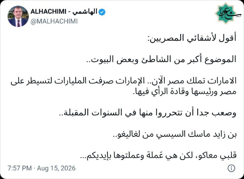 شعوبا: 💠 الهاشمی، رئیس شبکه المستقلة لندن در واکنش به قرار داد های تجاری امارات و مصر:🔸به برادران مصریام میگویم:موضوع بزرگتر