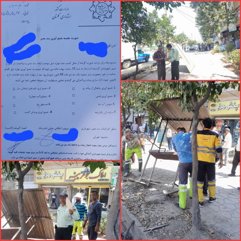 پایگاه خبری گیتی آنلاین: آغاز مرحله دوم ساماندهی معابر شهر خان‌ببین
