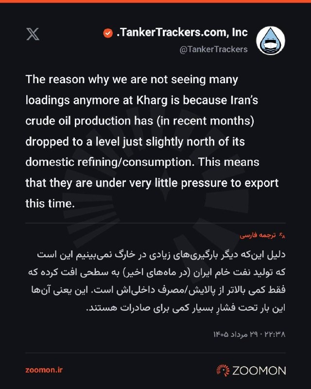 🇮🇷بازگشت ازنیمه راه🇮🇷: 🔻بارگیری در خارگ به حداقل رسید.🇮🇷بازگشت‌ازنیمه‌راه🇮🇷 #رابه_دوستانتان_معرفی_کنید.🇮🇷🕊☫ @bazgashtaznimehrah