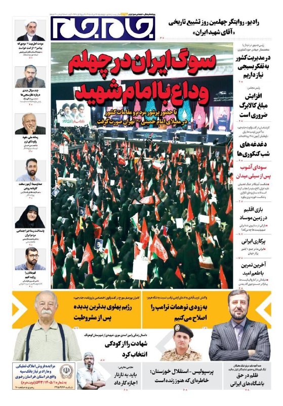 اخبار تازه: 📰 دکۀ روزنامه | چهارشنبه ۲۸ مرداد ۱۴۰۵🅰️@Akhbare_tazeh📰 دکۀ روزنامه | چهارشنبه ۲۸ مرداد ۱۴۰۵🅰️@Akhbare_tazeh