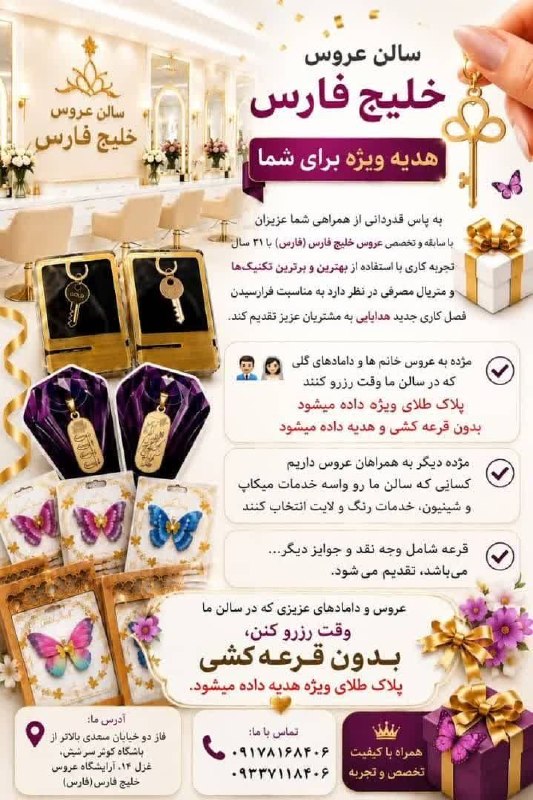 کانال خبری جابری️️️️️️: #تبلیغاتباسلام خدمت دوستان وهمشهریان عزیز سالن باسابقه وتخصصی عروس خلیج(فارس)با ۲۱ سال تجربه کاری با استفاده ازبهترین و 