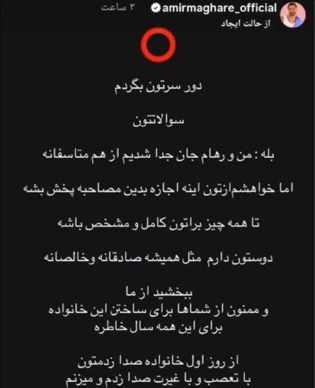 قم زیبا: متاسفانه گروه محبوب ماکان بند، پایان فعالیت خود را رسما اعلام کردند!✅ @qome_zibaمتاسفانه گروه محبوب ماکان بند، پایان فعا