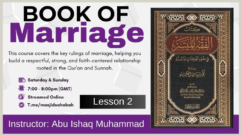 The Book of Marriage 2 | كتاب النكاح 