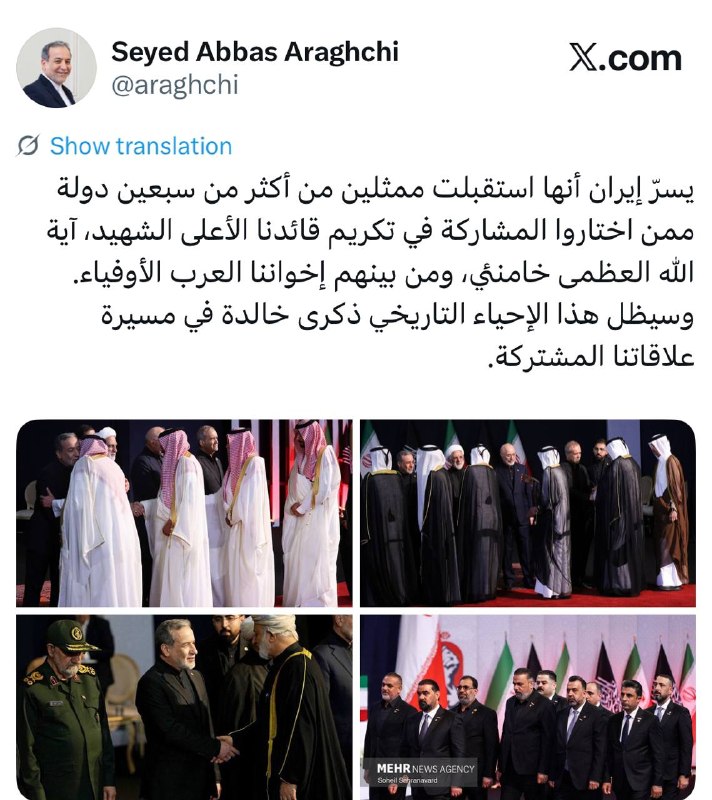 🔸 Iraqchi, שר החוץ של ארצנו, הודה לנציגי המדינות המשתתפות בטקס ההנצחה של מר הרג איראן
