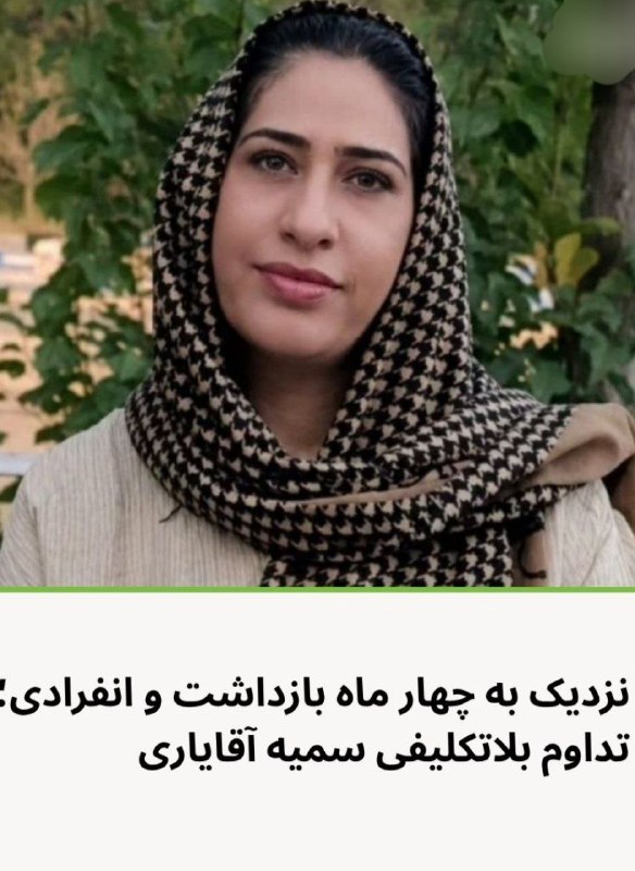 ندای زنان ایران: رسانه پست