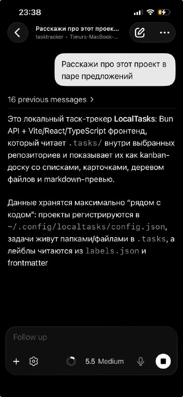 Codex Remote on Mobile выпустили!