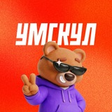 Умскул