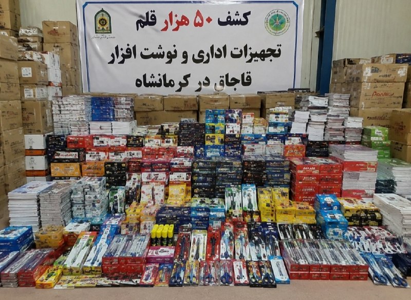 کانال خبری آوای زاگرس: 🔺کشف ۵۰ هزار قلم تجهیزات اداری و نوشتافزار قاچاق در کرمانشاه📡 آوای زاگرس کرمانشاه🆔 @avayzagros
