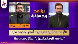 ALAhad TV - ערוץ אל אהד