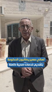 אנשי סעיר בחברון דורשים מהרשות לספק שירותי בריאות מלאים